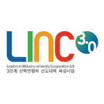 LINC 3.0 육성사업